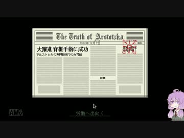【Papers, Please】 国境を守るゆかりさん　その8　 【VOICEROID実況】