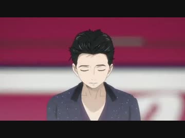 【最終回記念】勇利のFSをフルスケートシーンに近づけた(7話ベース)