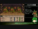 【ゆっくり実況プレイ】早苗のラストバイブルⅢ【１３体目】