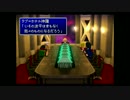 みんなとてもいやな名前でFF7　PART8