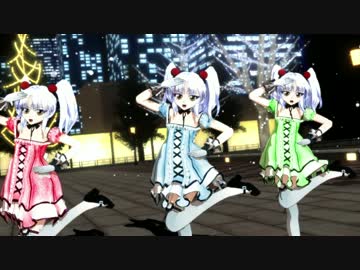 【MMD】 好き雪本気マジック 【ホシノルリ】