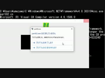 メモ帳でC#超入門 #15 while文