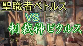 【ダークソウル３】第一回　最速王決定戦　part1