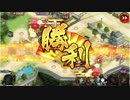 城プロ:RE ☆３以下 山城のみ ～陸奥（陸前）～ 難しい 全蔵残し