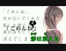 【ニコカラ】-if-【on vocal】