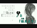 【ニコカラ】-if-【off vocal】