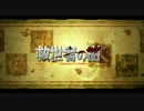 Tree of Savior　進撃のTOS作ってみた　ToSJP