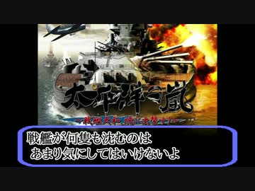 【太平洋の嵐】 大日本帝国、米本土を占領せよ Part6 【ゆっくり実況】