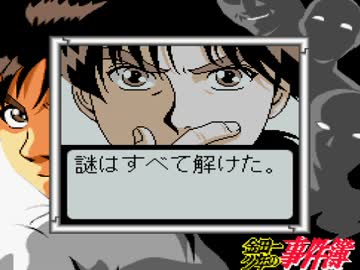 実況 もう一人の死神 10年目の招待状 Part11 完 ニコニコ動画