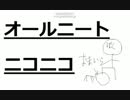 セレソ(神)のオールニートニコニコ(お便り返し)