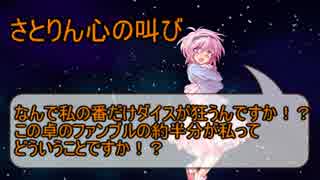 地霊と紅魔のインセイン【豪華客船の怪事件】Part３