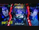 【ゼーガペイン】鬼畜ビンゴクリア目指して　part28【設定5】