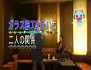 【実況】 龍が如く4 ～伝説を継ぐもの～ おまけ