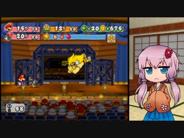 【ペーパーマリオRPG】紙の世界で大暴れ！ 20枚目【ボイロ+ささら実況】