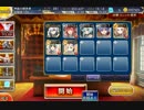 千年戦争アイギス 制約：名前四文字限定 ☆3 【覚醒王子】