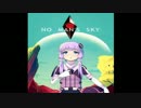 【VOICEROID劇場】　君は一人じゃない　【No Man's Sky】