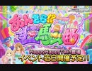 【アイマスアレンジ】あんきら！？狂騒曲【チップチューン風】