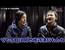 BAD BROS-理論派同士の衝突!!　第54話(2/2)
