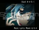 【初音ミク】Stack&Spin【オリジナル】