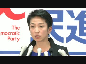 民進党R4代表が初鹿明博議員のゲス不倫を記者に質問され・・・w