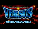 【パチスロ】バーサス versus BIG BGM ピアノアレンジしてみました。