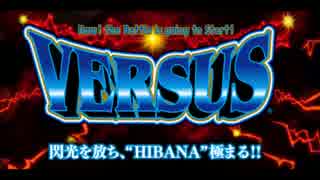 【パチスロ】バーサス versus BIG BGM ピアノアレンジしてみました。