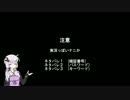 黒先輩と黒屋敷の闇に迷わない　Part５(最終回)【結月ゆかり】