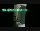 【2ch】怖い話をご一緒に…79