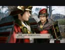 戦国無双～真田丸～その09