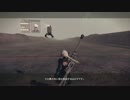 【ニーアオートマタ】体験版2【非実況】