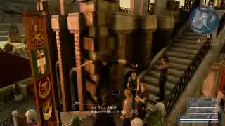 FINAL FANTASY XV_誰でも簡単、空中遊泳