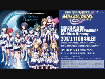 アイドルマスター ミリオンライブ [P.S I Love You] [待ちぼうけのLacrima] 試聴