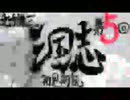 北方謙三 三国志を初見朗読す 第05回～諸侯参集