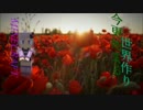 #1 今更クラフト「えっ！？今更　うっぷぷぷ」