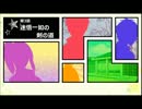 【スターズ★ピース】クラスメイトよ、大志を抱け！番外編②【実況】