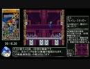 ロックマンX2 Any% RTA 36分55秒 Part1/3
