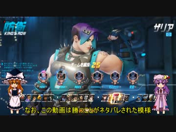 【ゆっくり実況】メイン盾になるオーバーウォッチ：鬼畜 part2