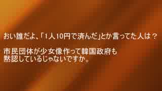 韓国で二体目の少女像設置が決まる