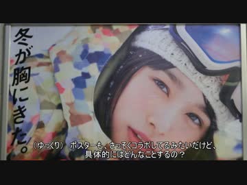 鉄道豆ネタその14　JR　SKI SKI　の今シーズンのコラボって・・・