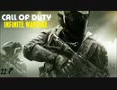 【COD:IW】戦場を跳びます【実況】7