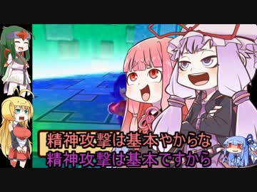 【ドカポンDX】ゆかり達ゎ･･･ズッ友だょ！ part12後編【VOICEROID+実況】