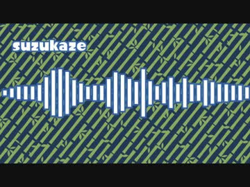 【オリジナル】suzukaze【chiptune】