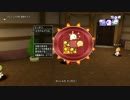 [DQX] 大した事やらないけど、今日もまったりと。第687回-3枠目