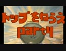 【BF1】BF1でトップをねらえ！part4【VOICEROID＋実況】