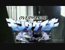 [クラッシャーMAD] OVERMANCOキングゲイナー