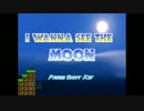 【やかまし実況】月までのべらんぼうな道のり　I wanna see the moon　part1