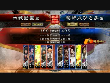 のび太の三国志大戦　会話無し　暫定版その１　VS SR貂蝉