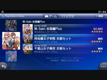 咲 Saki 全国編 カットイン画像をコンプリートする Esさんの公開マイリスト Niconico ニコニコ