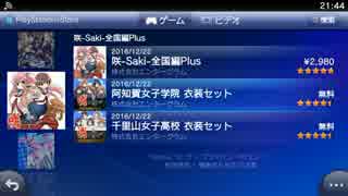 マイリスト 咲 Saki 全国編 カットイン画像をコンプリートする ニコニコ動画r18スマホ検索