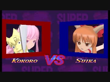 ストリー東方ァイター その7